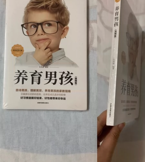 全新带塑封书籍 养育男孩:插图版 全新带塑...