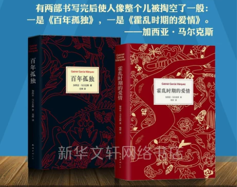 霍乱时期的爱情单本，买重了 诺贝尔文学奖得...