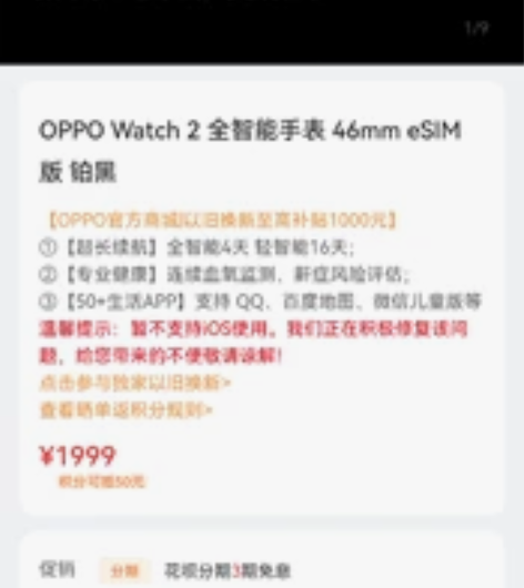全新未拆封oppo watch2手表手环苹...