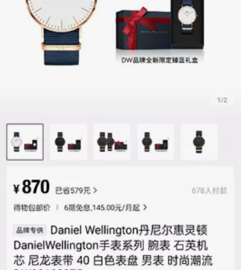 dw手表，得物购入，保真，佩戴不到4次，9...