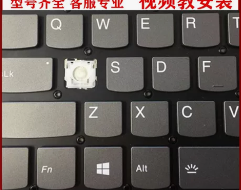 联想小新笔记本键盘维修更换键帽按键支架联想...