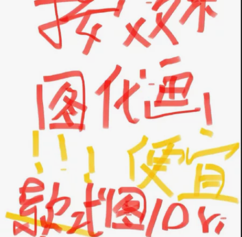 接服装效果图 款式图代画 效果图50起 款...