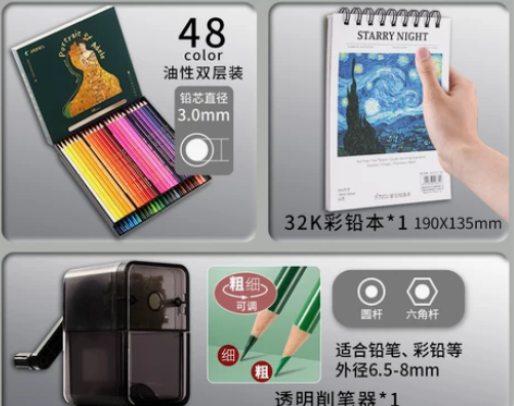 马利彩铅笔画画专用48色水溶性彩铅画笔套装...