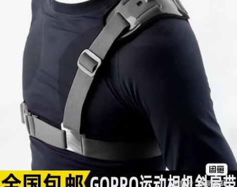 GoPro肩带11/10/9/8/7/6/...