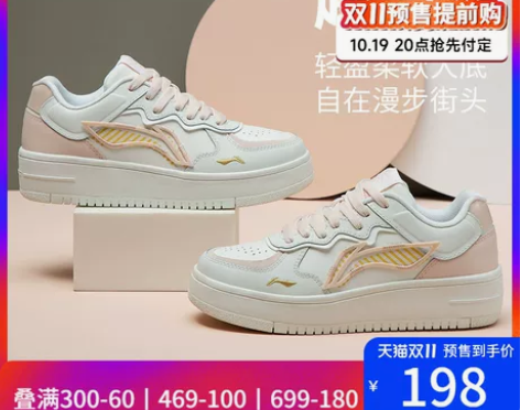 李宁起凤 | 板鞋女鞋潮流小白鞋运动鞋女款...