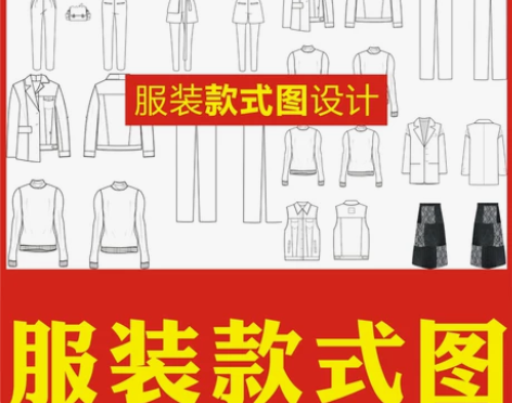 服装设计款式图代画/效果图/服装款式图代画...