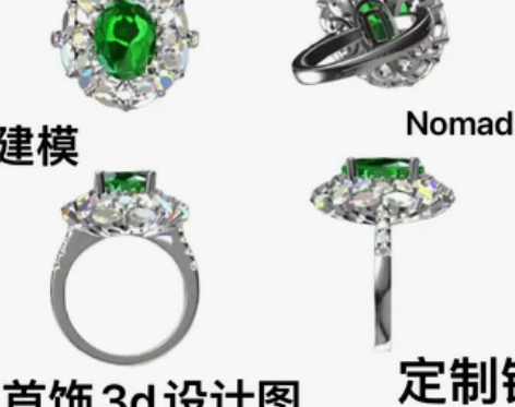 珠宝cad绘图，珠宝3d设计，犀牛3d建模，