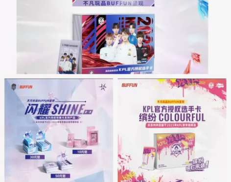 （可直拍包邮出）KPL不凡光启闪耀缤纷卡盲...