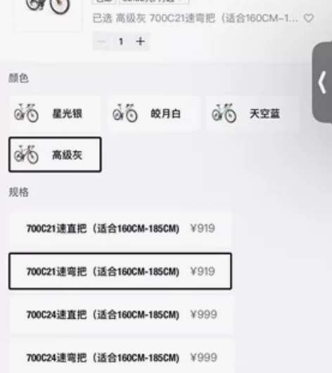 Jeep Rs730 高级灰700c21速...