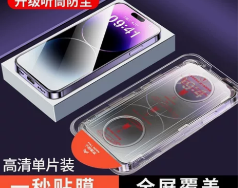 手机高清钢化膜防窥膜 店铺不做啦降价出！！...