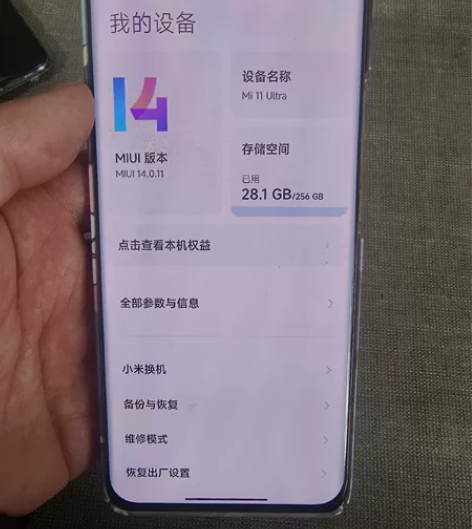 小米11Ultra 12+256,che...