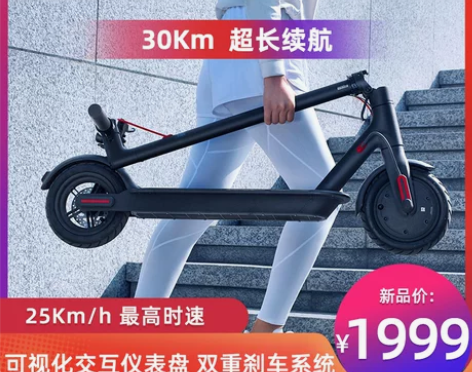 小米米家电动滑板车漂移车折叠便携迷型你双轮...