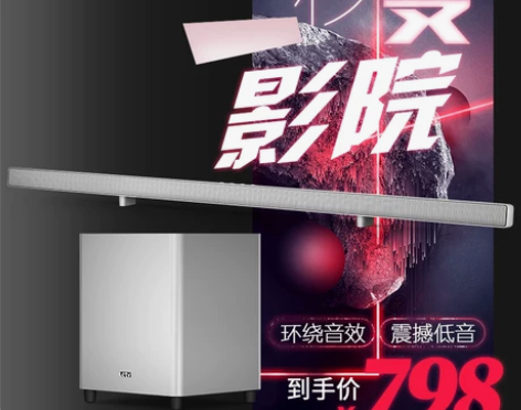 乐视TV LT301s电视音响回音壁5.1...
