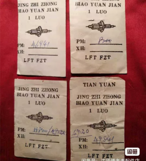 天元牌摆轴 四个型号 西铁城8200   ...