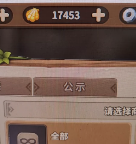 石器时代觉醒/V区/跨3交易所/17453...