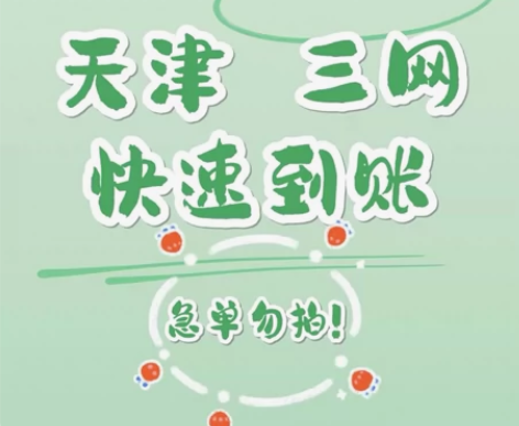 话费790充1000！！！ 江苏移动话费地...
