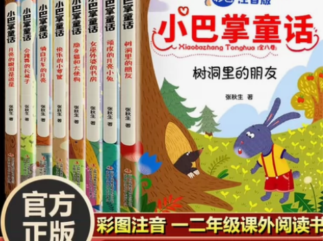 【全新正版】tbNick_x5j5t 小巴...