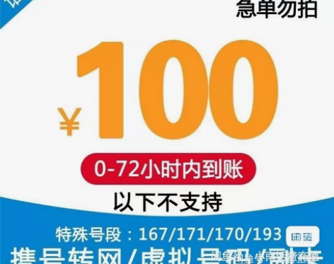 全国辽宁电信移动联通94到账100元，20...