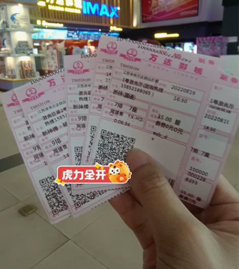 全国万达影城一张15元起，万达电影票，一律...