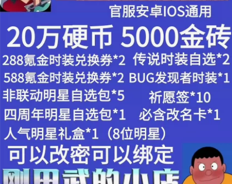 非人学园 安卓初始 开局自抽签到账号 硬币...