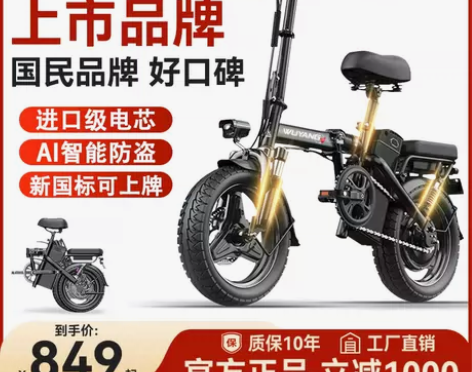 五羊折叠电动自行车代驾电动车锂电池超轻小型...