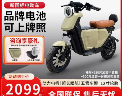 奇迹牛电动自行车3.0青春版新国标新品锂电...