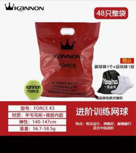 全新！一共四袋网球，别人送，闲置出，原价1...