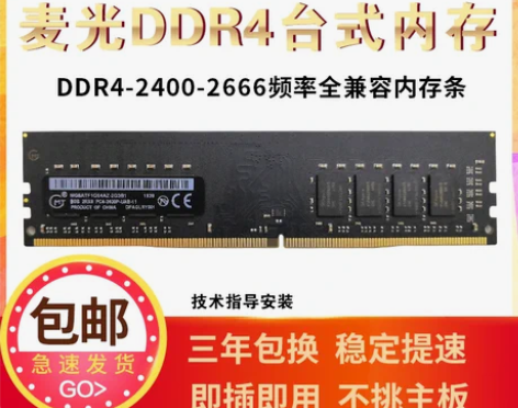 全新MG麦光DDR4内存条8G 16G 3...