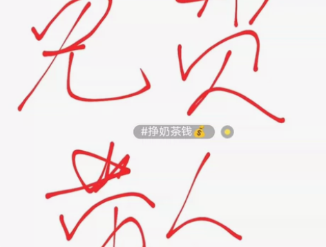 来赚零花钱了，一天50-200块钱 私我，...