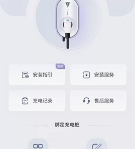 长安深蓝充电桩7KW（安装权益，全国包安装...