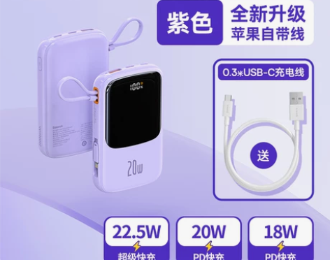 倍思Q电充电宝超大容量20000毫安自带线...