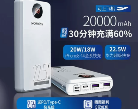 罗马仕20000毫安充电宝智能数显超大容量...