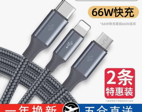罗马仕三合一数据线编织多头适用苹果安卓Ty...