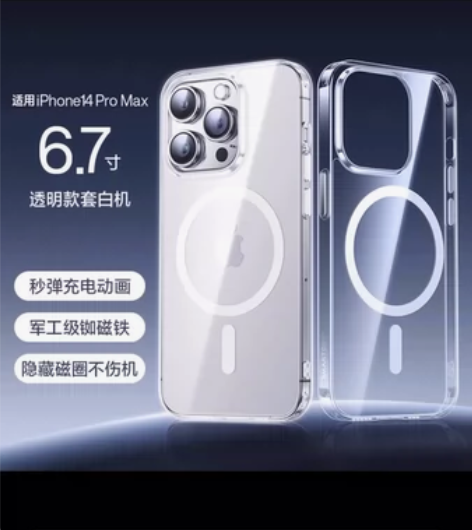 闪魔手机保护壳苹果14PRO MAX(6....
