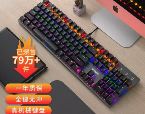 雷柏V500PRO机械键盘黑青茶红轴台式笔...