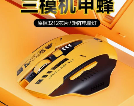 英菲克A9无线鼠标蓝牙三模充电无声静办公音...