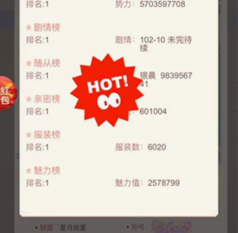 出婉君鬼服v11全榜一皇后3星 裸势力56...