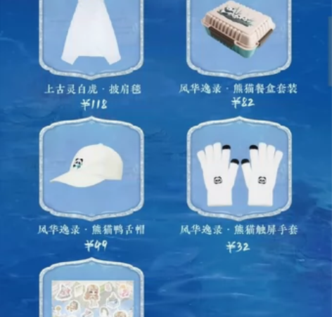 出陈婉君周边屋（海神引.至臻套装） 道具+...