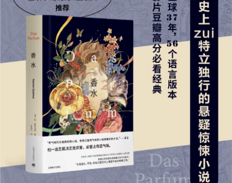 当当网 全彩布面精印：香水（特精版）[德]...