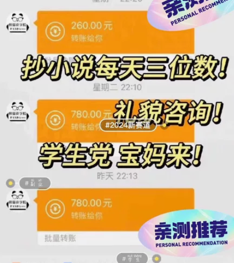 简单易上手的副业项目，零技术含量，只要有手...