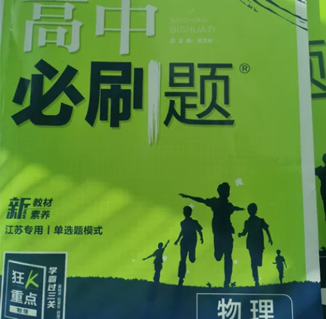 扬州高中物理老师,本硕都是985,211学...