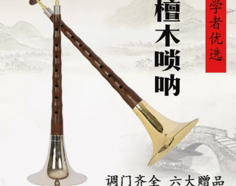 精品黑檀木唢呐黑檀唢呐D调C调降B调E调F...