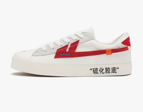 回力官方旗舰店官网2022年男鞋女鞋低帮休...