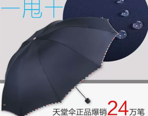 【官方正品天堂伞特惠】 【正品天堂伞】天堂...