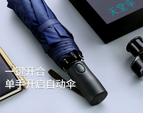 【甜蜜价】天堂伞折叠全自动伞防晒防紫外线太...