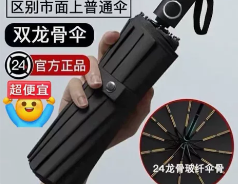 【特价包邮】24骨小米有品全自动雨伞全新小...