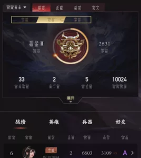 出租永劫无间账号 三排陨星段位 双排铂金可...