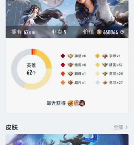 王者ios区 仲夏夜之梦 干将久胜战神 镜...