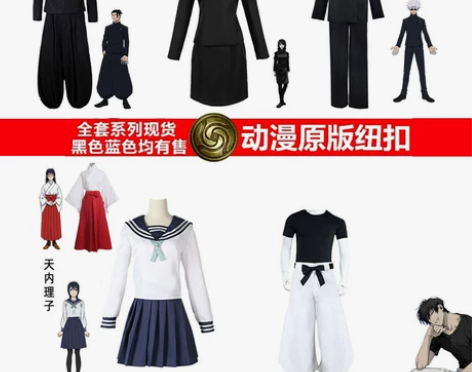 咒术回战cosplay服装衣服现货高专五条...