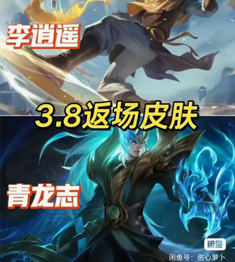 V区现货秒发！ 李逍遥牌子两个380元两个...